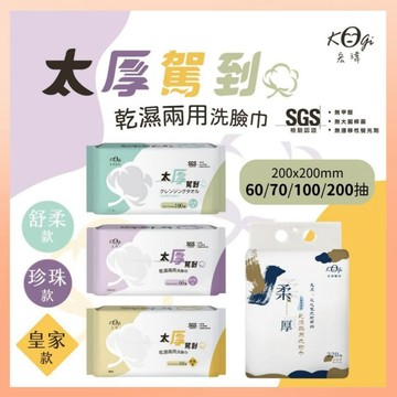 《台灣製》宏瑋 洗臉巾 乾濕兩用巾 一次性洗臉巾 拋棄式卸妝巾 嬰兒拋棄式紗布巾 一次性洗臉巾 卸妝 珍珠紋洗