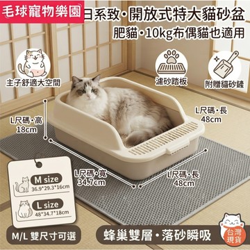 【隔日達贈貓砂鏟&玩具】入門款貓砂盆 幼貓貓砂盆 半封閉式貓砂盆 貓砂盆 防噴濺貓砂盆 貓便盆 貓廁所加高貓砂盆