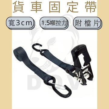 多夫【Dov Strap】 1.2" 包膠雙S鉤附檔片捆綁帶 貨物綑綁帶 布猴 捆綁帶