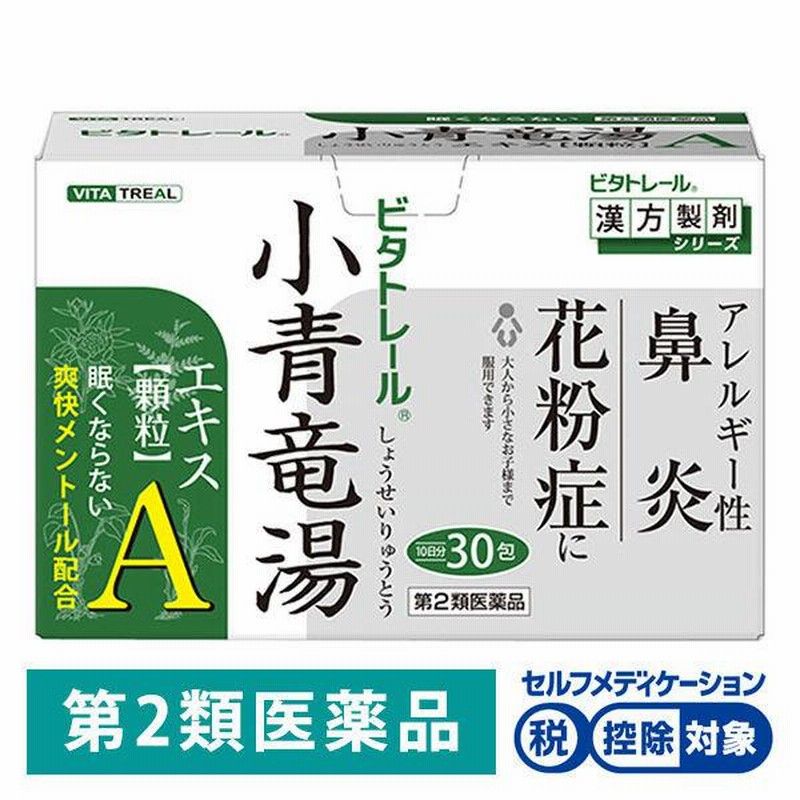 ◆2個セット ピタスせきトローチ 12個入
