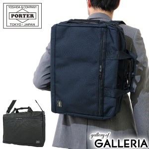 ポーター PORTER 3way STAGE ステージ ブリーフケース リュック STAGE(ステージ) 3WAY BRIEFCASE | 吉田カバンホームページ