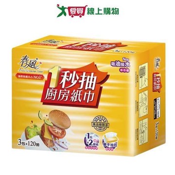 春風抽取式廚房紙巾120抽x3包【愛買】