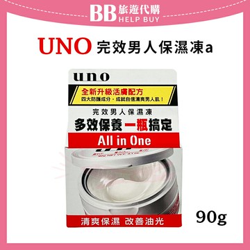 UNO 完效男人保濕凍a 90g 全新升級活膚配方✨現貨+預購✨