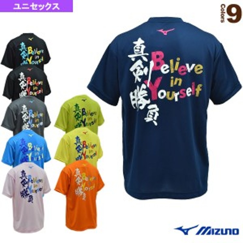 ミズノ Tシャツ 真剣勝負 Believe In Yourself ユニセックス 62ja8z52 バドミントンウェア 通販 Lineポイント最大1 0 Get Lineショッピング