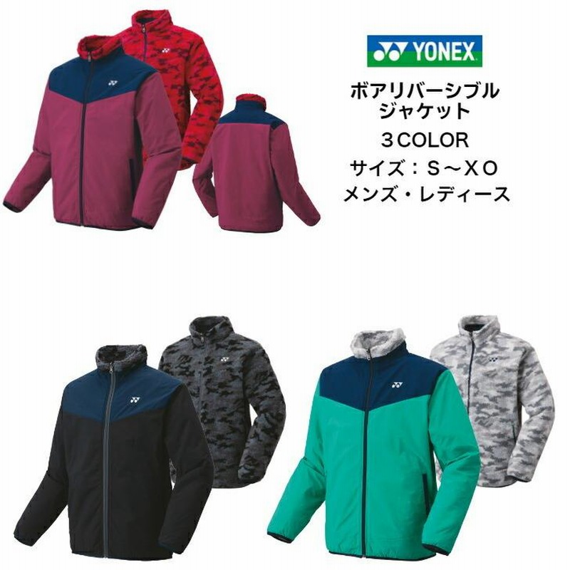 送料無料】ユニボアリバーシブルジャケット YONEX ヨネックス 90068