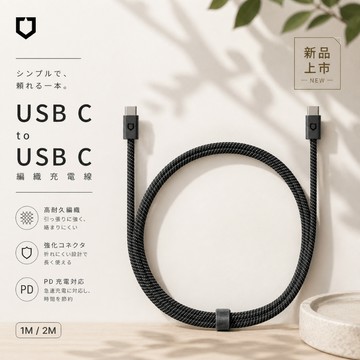 犀牛盾 MFi認證 Lightning 編織充電線 iPhone18快充線 編織線 充電傳輸線 耐彎折 typec充電線