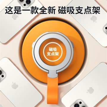 磁吸支架指環扣桌面支架magsafe磁力雙環強力15Pro旋轉金屬支點