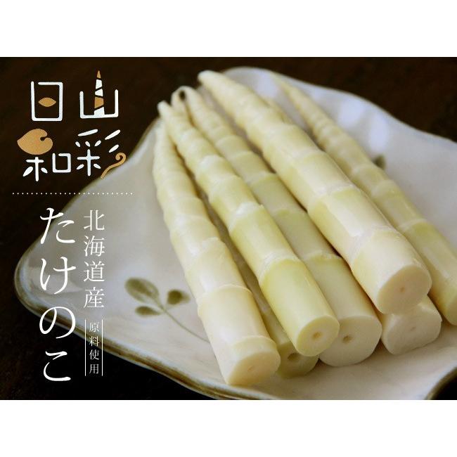 たけのこ200g×3本セット(北海道産)山彩日和 優しい甘さ、シャキシャキの食感ご飯のお供 お酒の肴にも