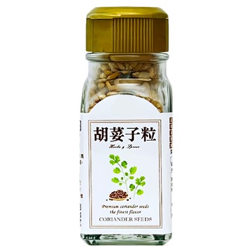 新光洋菜 胡荽子粒 天然香料 小巧瓶裝 適用於湯品、醃料及異國風味料理  20g  1瓶