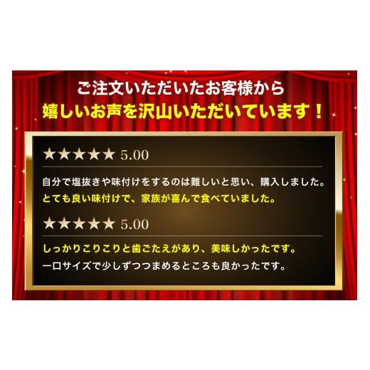 ふるさと納税 北海道 厚岸町 北海道厚岸産　訳あり　味付数の子（琥珀の月）ひとくちサイズ　250g×2パック [No.5863-0787]