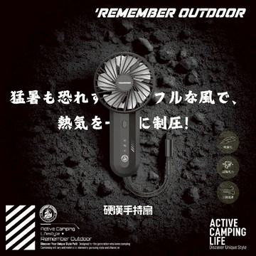 【樂活不露】硬漢手持扇【夜幕黑】強勁風力 三段風速 USB充電 隨身便攜小風扇