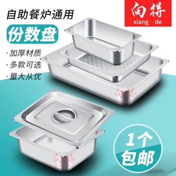 自助餐爐分數盤二分之一沖孔布菲爐食物盆菜盆單格雙格三格食物盤