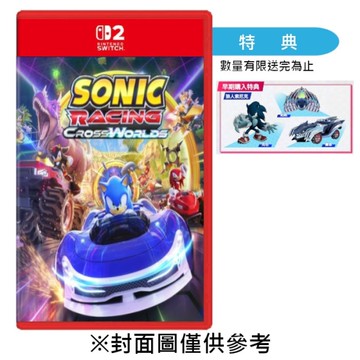 【預購】【NS2】索尼克賽車 交叉世界《中文版》-2026-03月預定