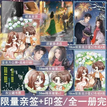 【博雅堂】塵埃一縷 100%正品 原名 此事不關風月 十年暗戀 虐心救贖 周晚欲 著