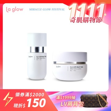 【全新上市】La glow 亮白雙星 ( 光研淨瑕亮白精華x1 光研淨瑕亮白回彈霜x1 )