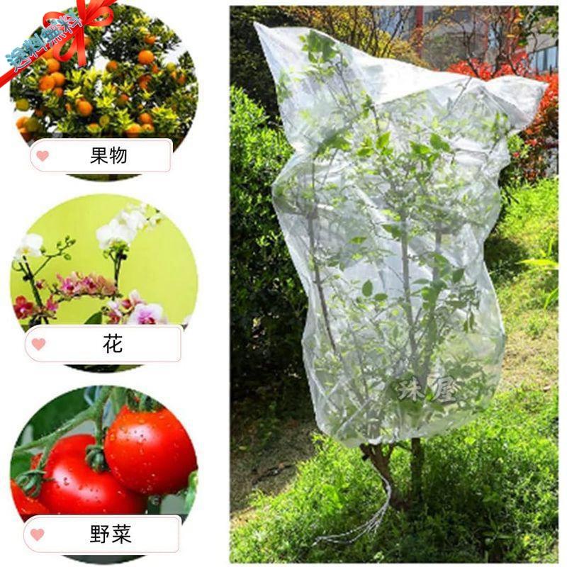 植物保護カバー 防虫ネット 2個セット メッシュ巾着式 野菜網 野菜栽培 園芸用ネット 虫鳥除け網 防風 防虫 鳥対策