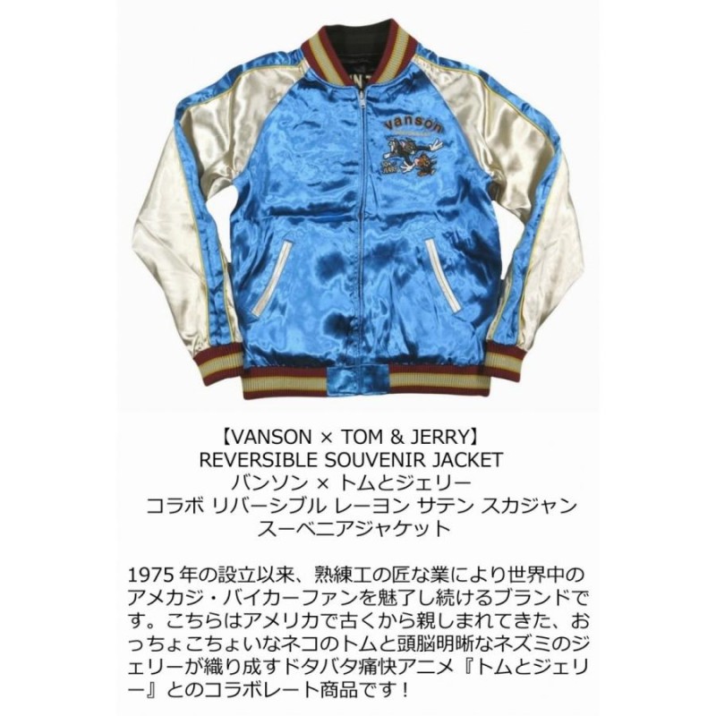 VANSON × TOM & JERRY バンソン × トムとジェリーコラボ リバーシブル