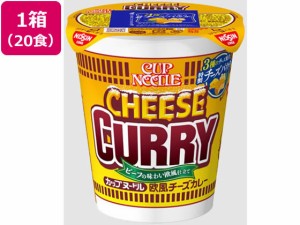 カップヌードル 欧風チーズカレー 20食 日清食品 22284