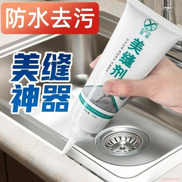 桃園出貨🍂美縫劑膠瓷地磚廚衛洗碗池水池竈臺封邊防水防黴踢腳線填縫神器