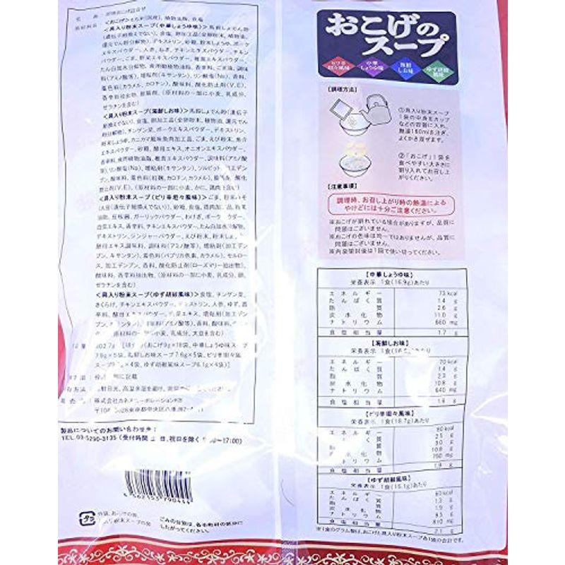 カネス おこげのスープ 即席 18食入(ピリ辛坦々風味4食・中華しょうゆ味5食・海鮮しお味5食・ゆず胡椒風味4食)