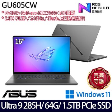 ASUS華碩 GU605CW-0038E285H-NBLO 16吋AI電競筆電 Ultra 9 285H/64G/1TB+512G SSD/RTX5080 16G/W11