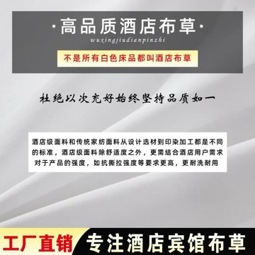酒店床上四件套民宿風白色床單被子枕芯被套七件套床笠款賓館專用