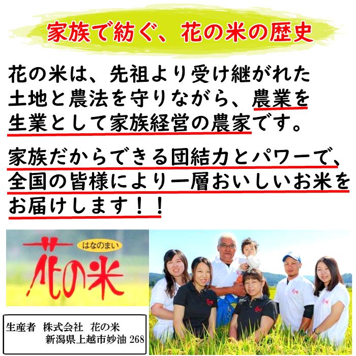 令和５年産　新潟県上越産　特別栽培米　新之助　精米５kg入