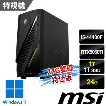 MSI微星 Infinite E1 14NVM5-216TW RTX5060Ti 電競桌機 (i5-14400F/24G/1T SSD+1T/RTX5060Ti-8G/Win11-24G雙碟特仕版)