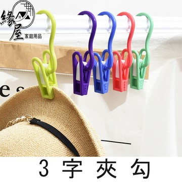 塑膠3字夾勾1支/衣架接連掛勾【緣屋百貨】天天出貨 三字夾 掛勾夾 無痕夾 曬衣夾 曬襪夾 衣架連環掛勾 3字夾 置物夾