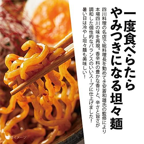 道産の小麦粉100%の低温熟成生らーめん・辛さがやみつきになるちょっと汁有り担々麺3食セット Lee Izumidaのステッカー付【