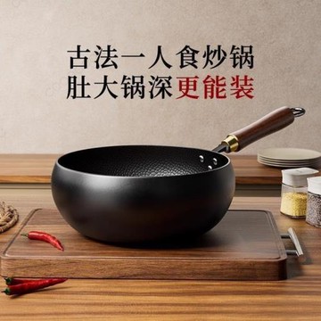 新款章丘傳統古法家用大肚鍋燉鍋不粘湯鍋電磁爐無涂層鐵鍋24CM