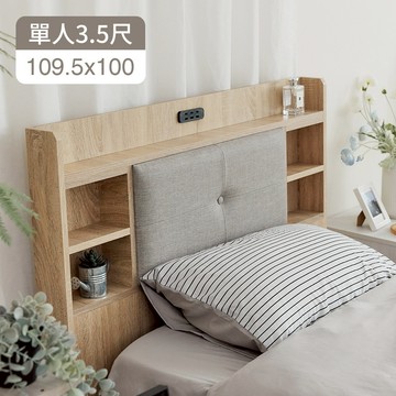 完美主義｜Lord 貓抓皮收納3.5尺床頭板【R0247】