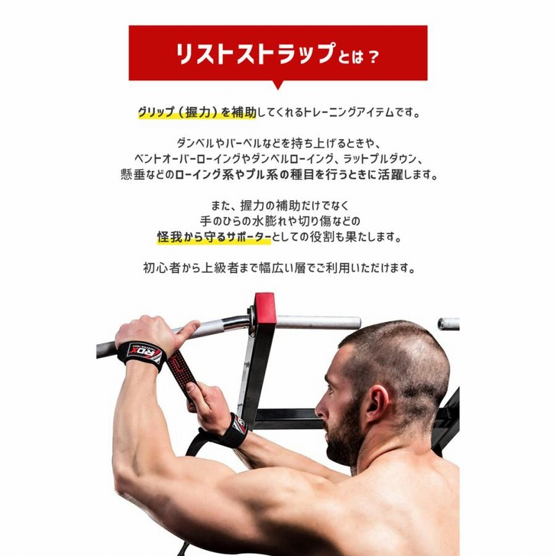 リストストラップ 手首固定 クッション入り ダンベル .トレーニング 懸垂 筋トレ 握力補助に 滑り止め リフティング りストラップ (レッド)  通販