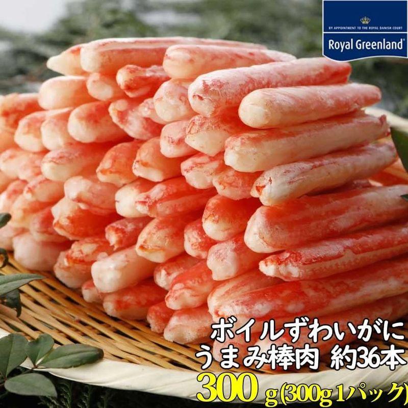 カニ かに 蟹 ボイル ずわいがに 棒肉 300g SSサイズ 36本前後入り 冷凍商品 殻なし 処理済