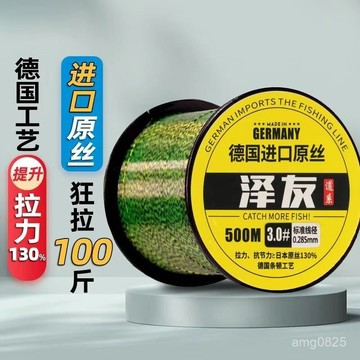 【臺灣-出貨】澤友500米尼龍魚綫主綫德國隱形斑點綫💖柔軟不打捲耐磨強拉力
