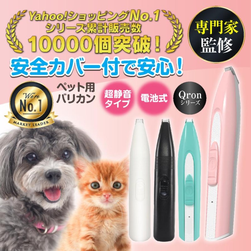 犬 バリカン 足裏 プロ仕様 犬用 ペットバリカン コードレス ペット用