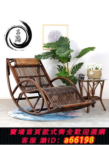 【台灣公司 可開發票】藤椅搖椅躺椅陽臺家用休閑大人真藤搖搖椅午休藤編老人懶人逍遙椅