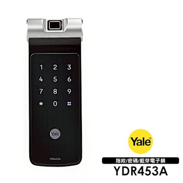 Yale耶魯 指紋/密碼/藍芽輔助型電子門鎖YDR453A(附基本安裝)