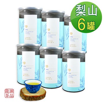 【龍源茶品】梨山茶自然回甘烏龍茶葉6罐組(150g/罐-共900g/組-附提袋)