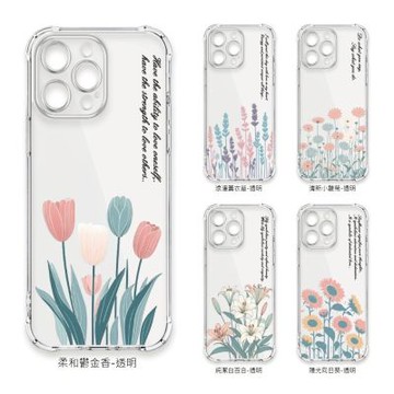 TRON iPhone 17 Pro 小清新花朵透明殼 四角防摔 軟殼 手機殼