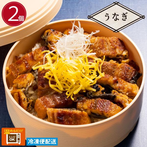 うなぎわっぱめし弁当　２個　わっぱめし　うなぎ　静岡県産　ギフト　土用丑の日