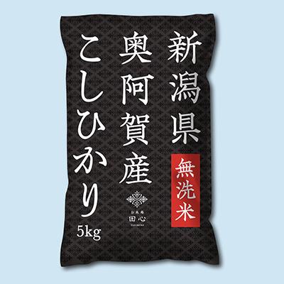 ふるさと納税 阿賀町 上旬無洗米5kg 全2回