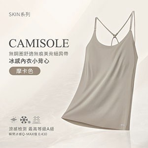 無鋼圈舒適無痕美背細肩帶冰感內衣小背心