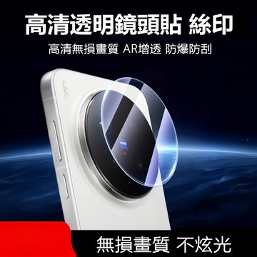 高清鏡頭貼 黑邊絲印 VIVO X300 Ultra Pro X200 FE X100 鏡頭貼 鏡頭膜 玻璃 鏡頭保護貼