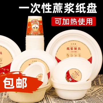 一次性碗筷餐具套裝露營聚餐餐盤分食紙盤紙碗盤子家用加厚可降解