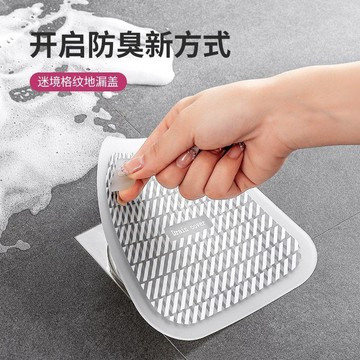 挑戰最低價 排水孔蓋 過濾墊 下水道排水蓋 居家用 祕境格紋地漏蓋衛生間下水道防臭墊家用手提式密封防蟲地漏過濾網嚴選