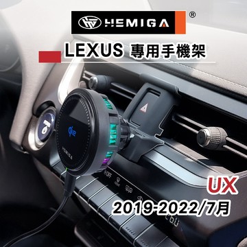 HEMIGA 2019-2022 UX 手機架 UX200 手機架 UX250h 手機架 lexus 手機架