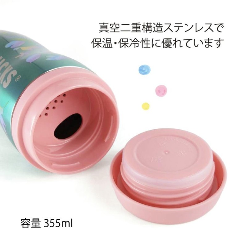 スターバックス STARBUCKS ステンレスボトル カラフルサマー 355ml 名