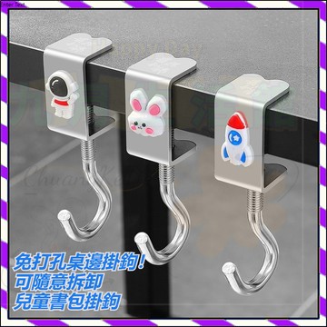 【台灣出貨】桌面書包掛鉤 可調節掛鉤 多用途掛鉤 書包掛鉤 課桌掛鉤 桌子置物鉤 桌邊神器 學生宿舍 辦公 背包專