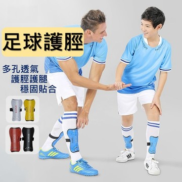 【台灣現貨】護脛 足球 足球護脛 足球護腿板 兒童護脛 足球護具 護腿板 小腿護具 兒童護具 綁帶護脛